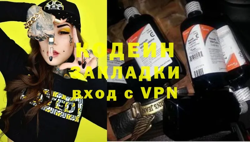 Кодеиновый сироп Lean Purple Drank  где можно купить наркотик  Анжеро-Судженск 